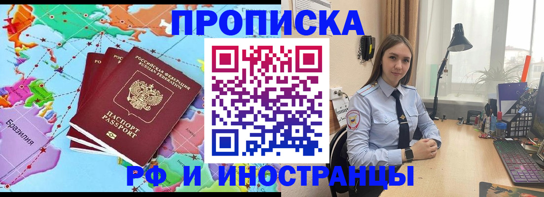 прописка паспорт в Бавлах