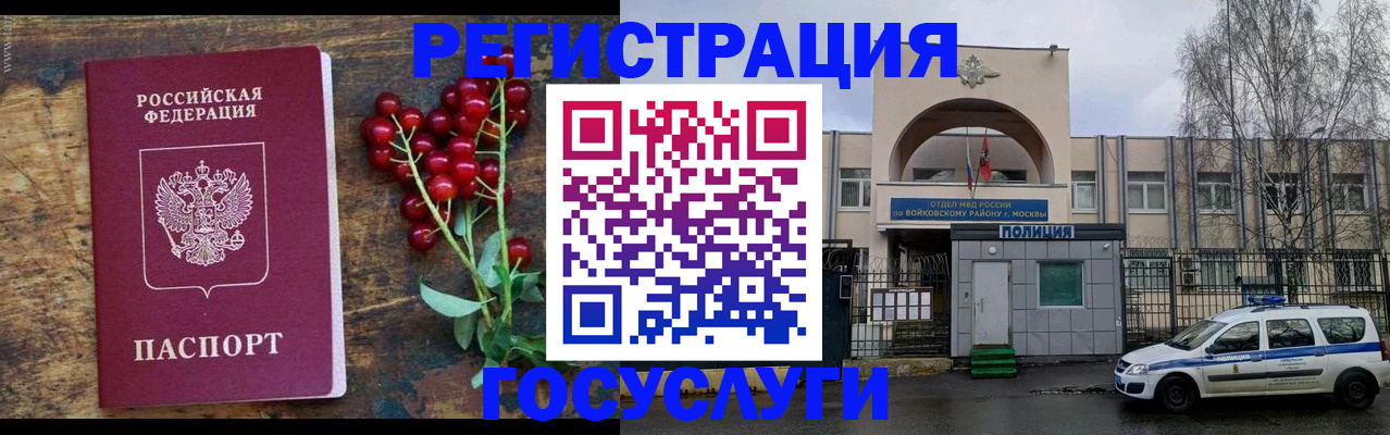 прописка 2025 в Бавлах