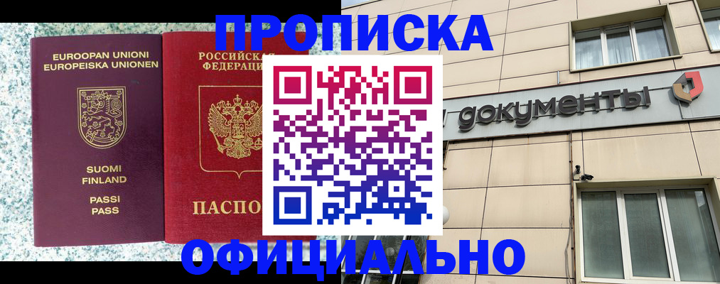 миграционный учет в Бавлах