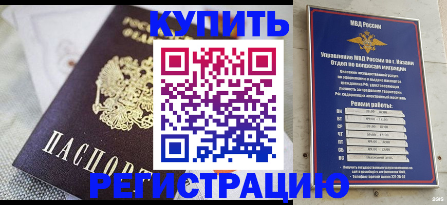 прописка поиск в Бавлах